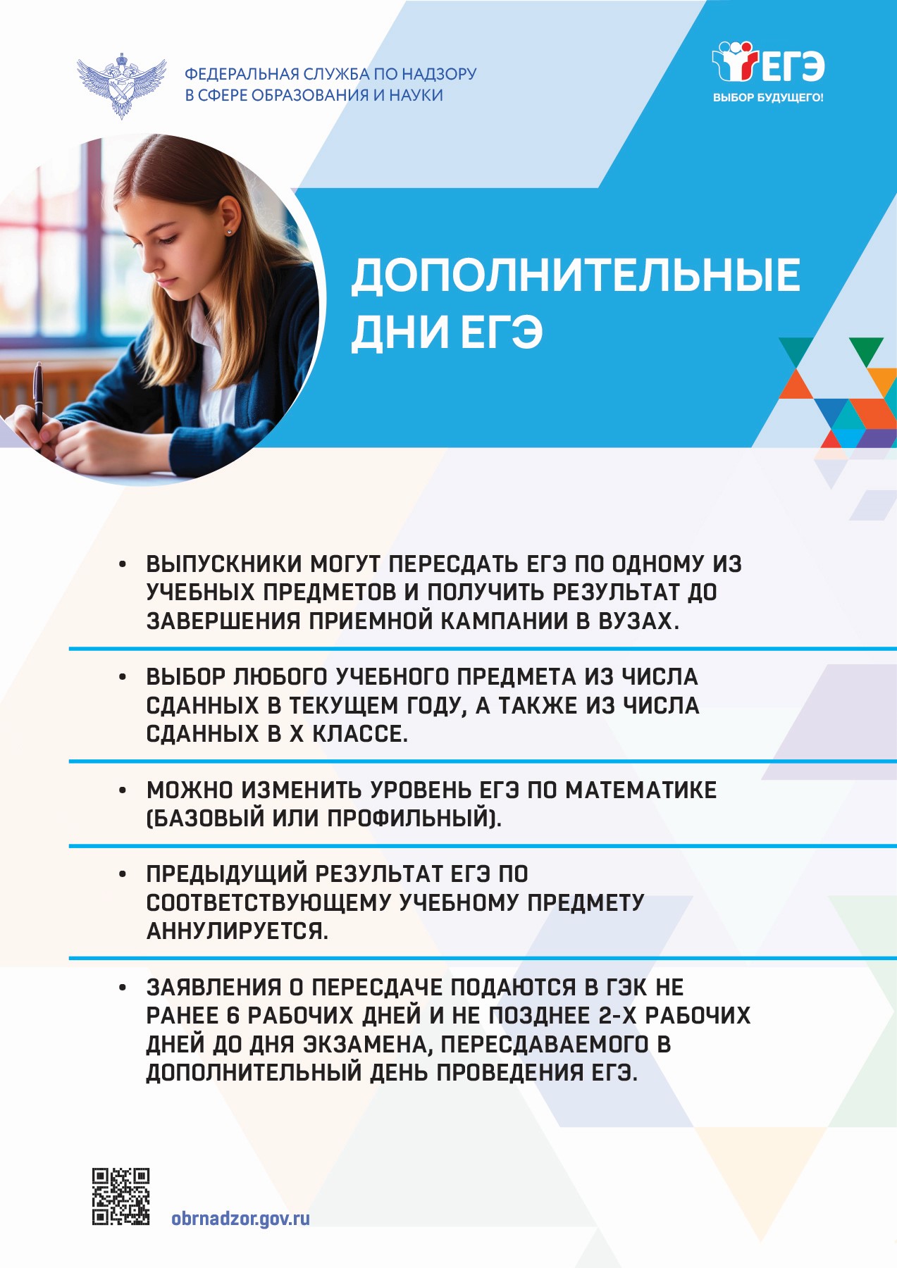 Плакаты ЕГЭ.